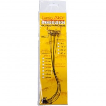 Поводки LUCKY JOHN вольфрамовые оснащенные вертлюгом и застежкой 15кг 20см 10шт.